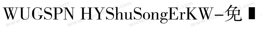 WUGSPN HYShuSongErKW字体转换